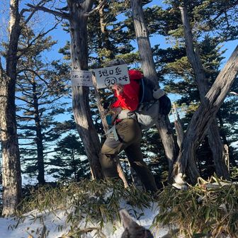 池口岳北峰　2392m
南峰よりは15mほど高い。