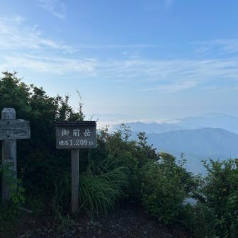 ⛰️御前岳(権現岳)