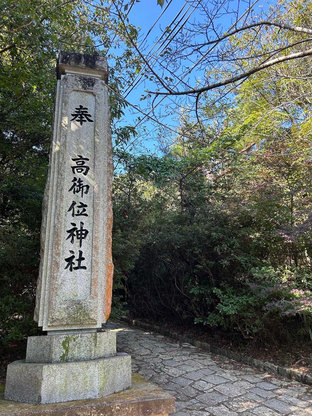 成井登山みち コースの写真