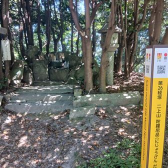 第26経塚