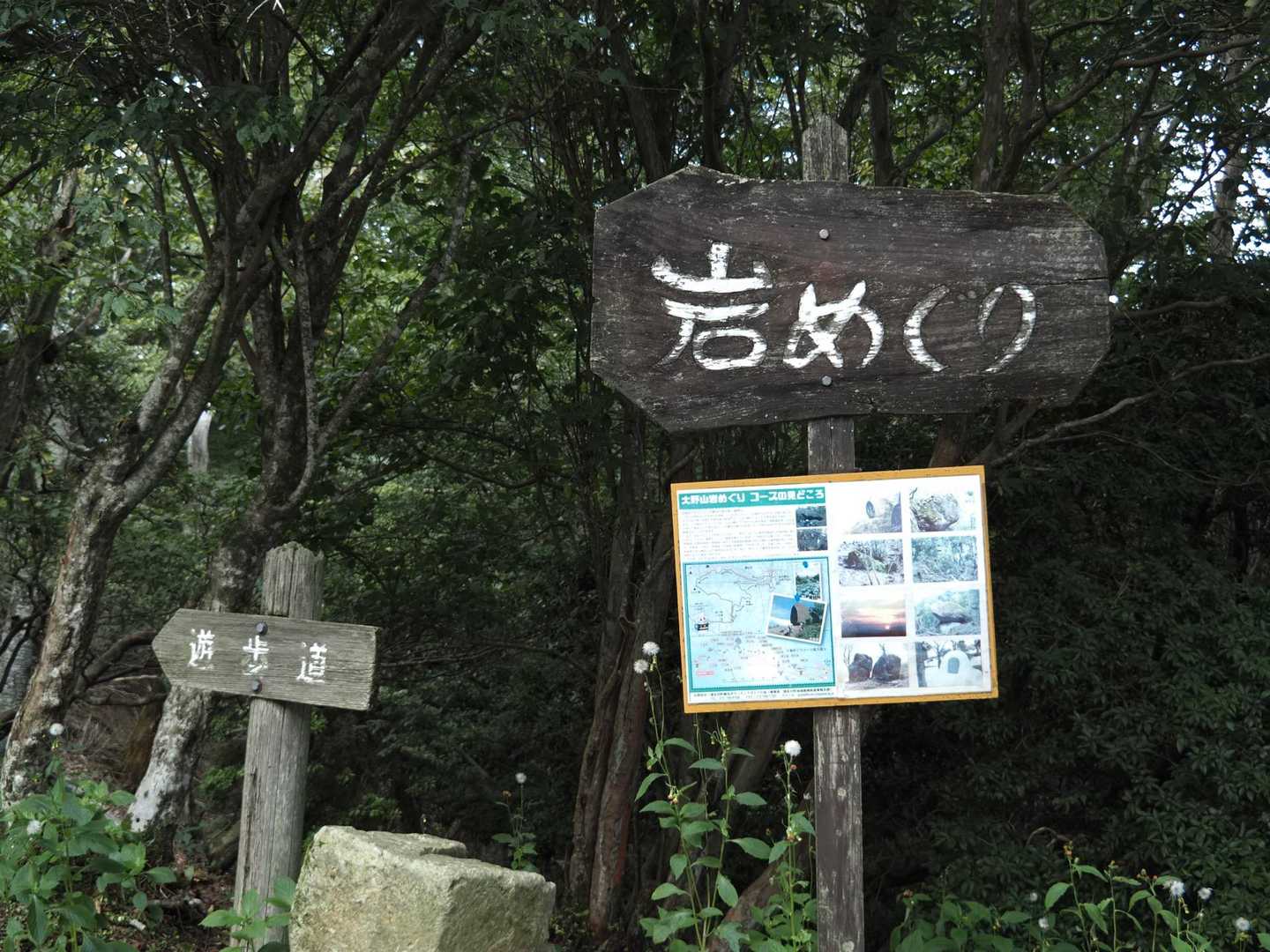 天文台のオープンが13:30なので、岩めぐりしてみる。