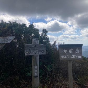 山頂到着
古い方は1211m
どちらがホント😱
