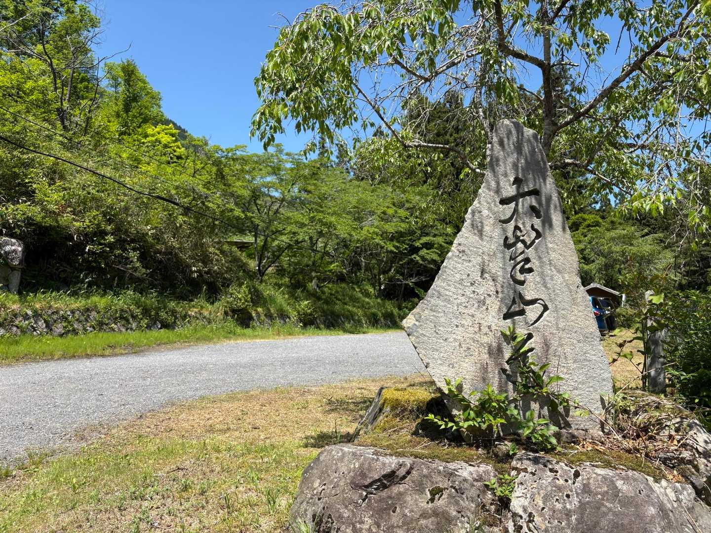 駐車場に帰ってきました🥳
とてもよいお山でした🎶
