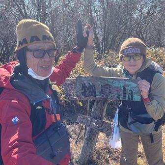 物見山⛰️山頂　1,375m