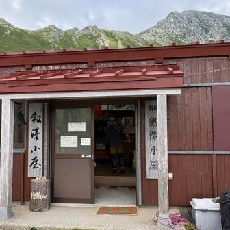 剱澤小屋🛖

次の日に店の人に聞いたら宿泊者は全て手作りのご飯を食べることができるみたいです。

テント⛺️泊や日帰りの人はカップ麺しか食べれません😢


昨年のこの時期に予約とれてここより剱岳に登頂予定していたけど怪我🩹してしまって延期になったんで今年はこれてよかったです😊

次回は泊まりたいですね👍。

中に入って記念品と食べ物🍜買いました。