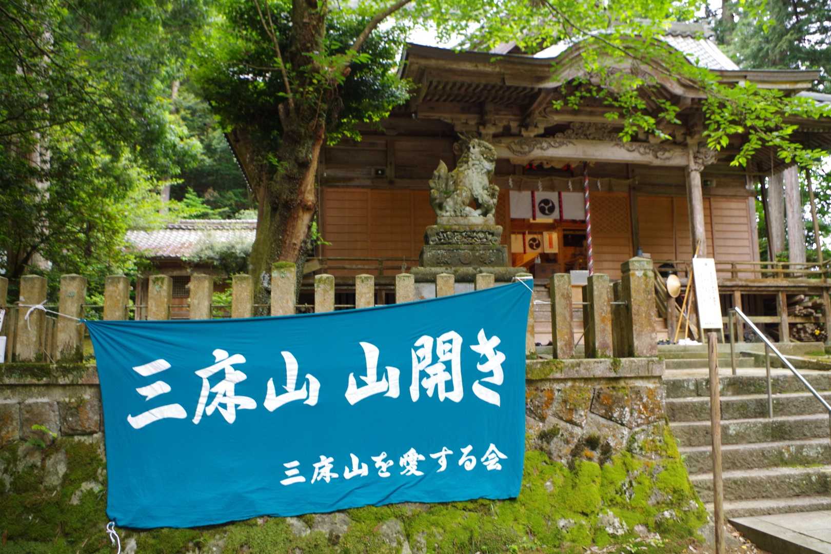 立派な横断幕