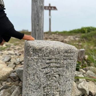 三等三角点にご挨拶の指タッチ☝️