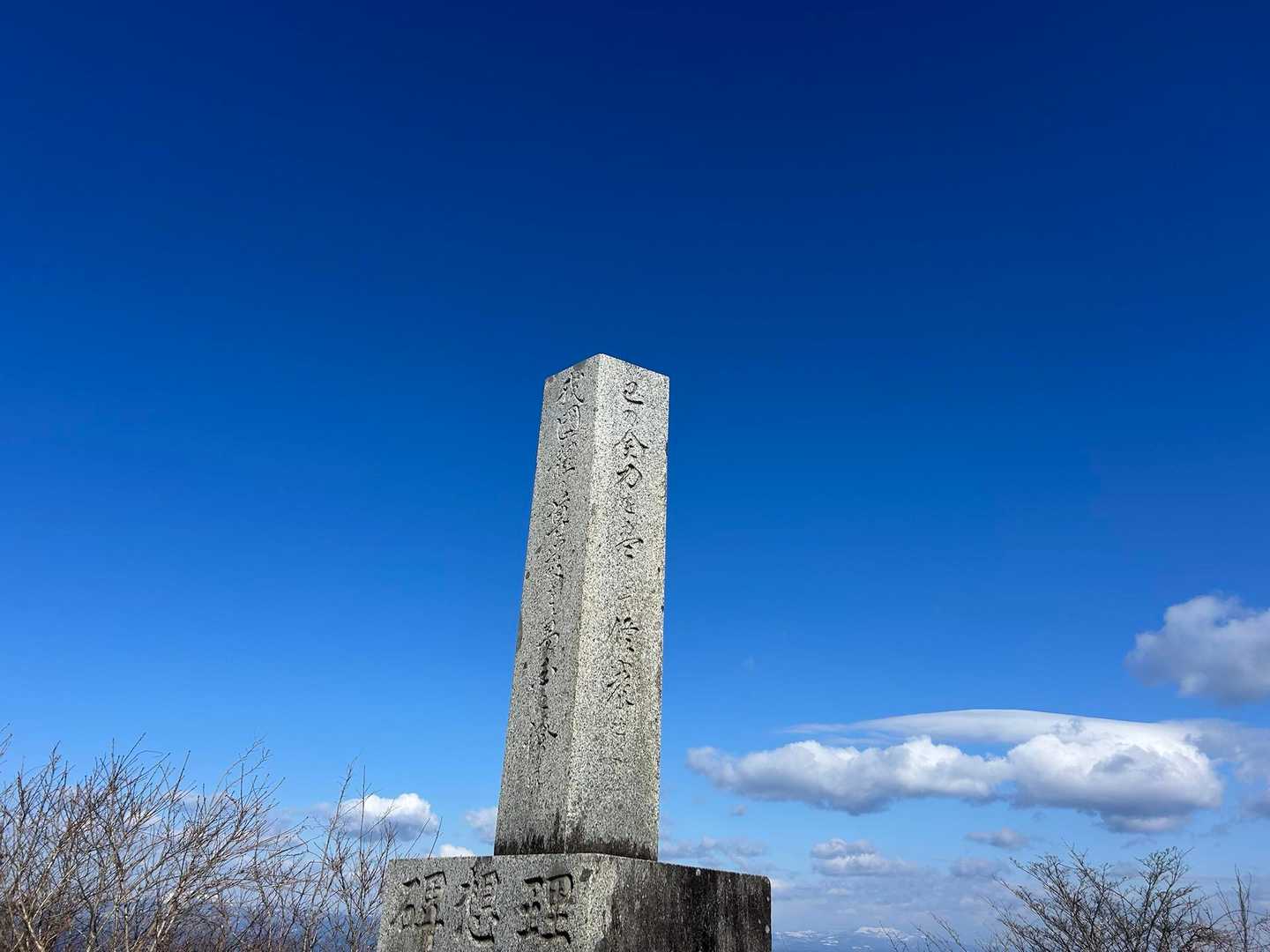 山頂