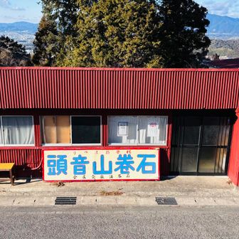 出発点に戻ってきました

そしてここから帰れない