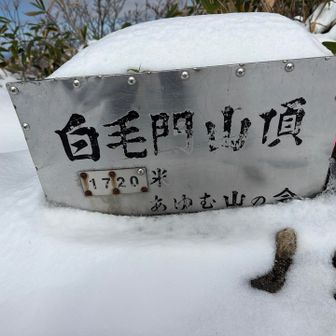 何とか登頂。途中、積雪の岩場（なかなかの急登）という危険箇所がありました。写真に撮ればよかった。