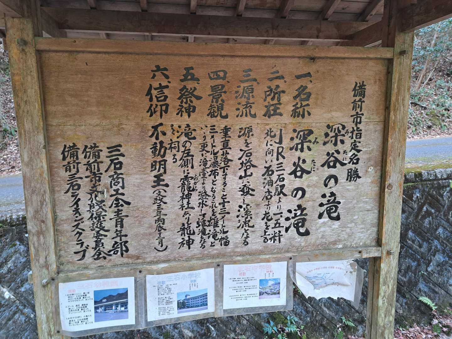 三石城登山口-城山-城山登山道舟坂入口-靇神社-三石駅 周回コースの写真