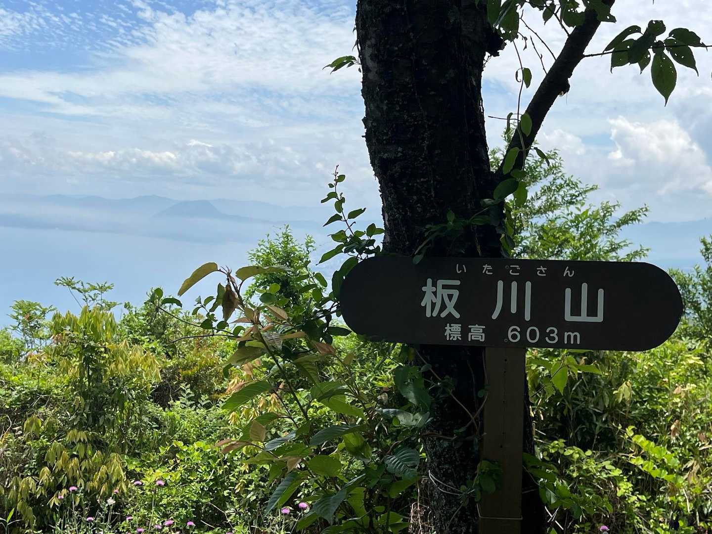 急登を降ってしばらく歩くとついた。