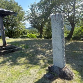 山頂