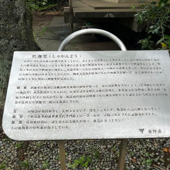説明板