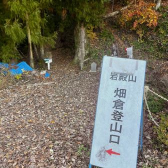 ようやく岩殿山登山口登頂〜
大月駅から徒歩30分ほど