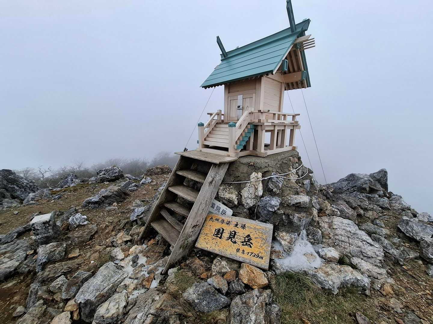 峰越登山口-椎葉越-烏帽子岳-五勇山-小国見岳-国見岳 周回コースの写真