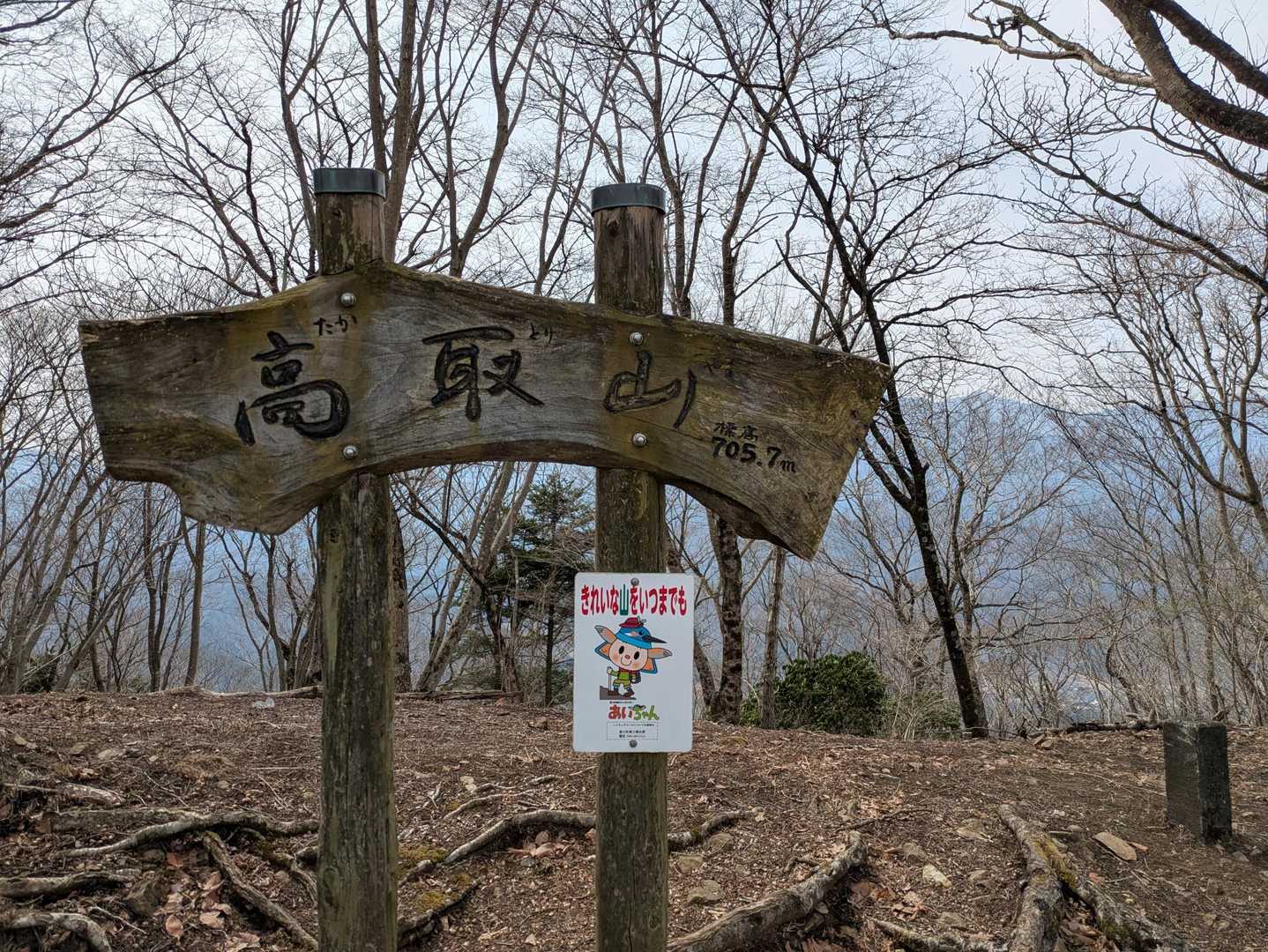 高取山です。