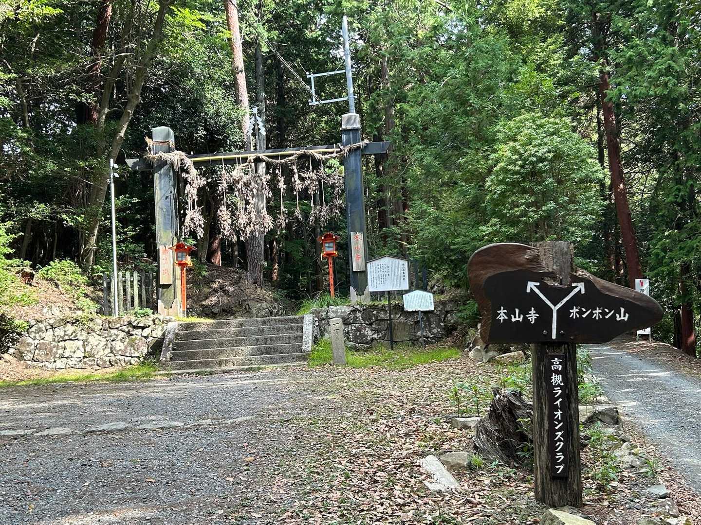 本山寺に向かう