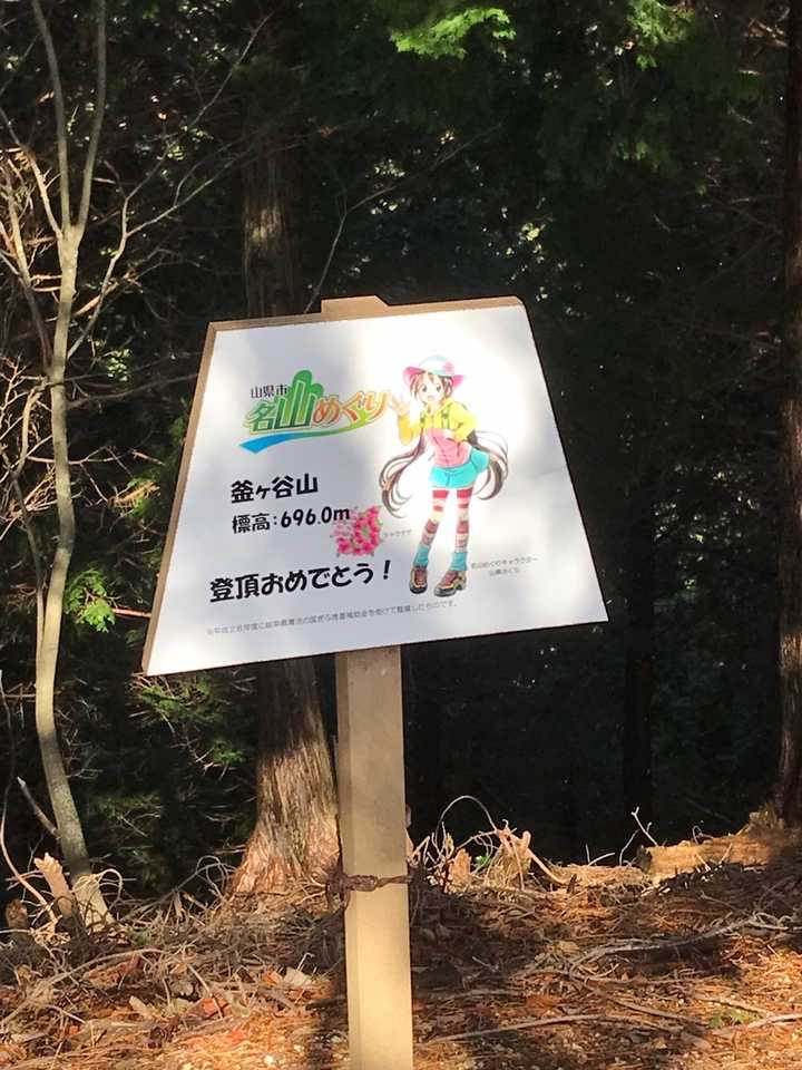 やっとサクラちゃんに会えました。久しぶり☺️。山頂に到着です。ここで早めの昼食を摂りましたが途中から風が吹き出したと思ったら雪が降り出し、早々に下山でした。