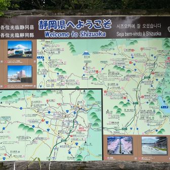 金時山と矢倉岳への分岐点