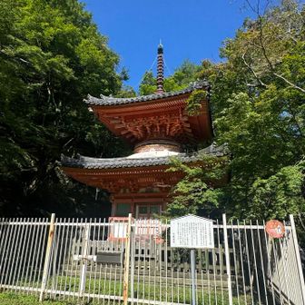 重要文化財　大威徳寺多宝塔