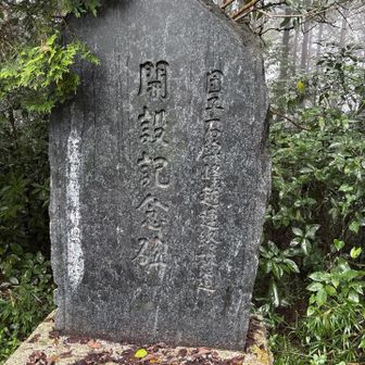 石碑