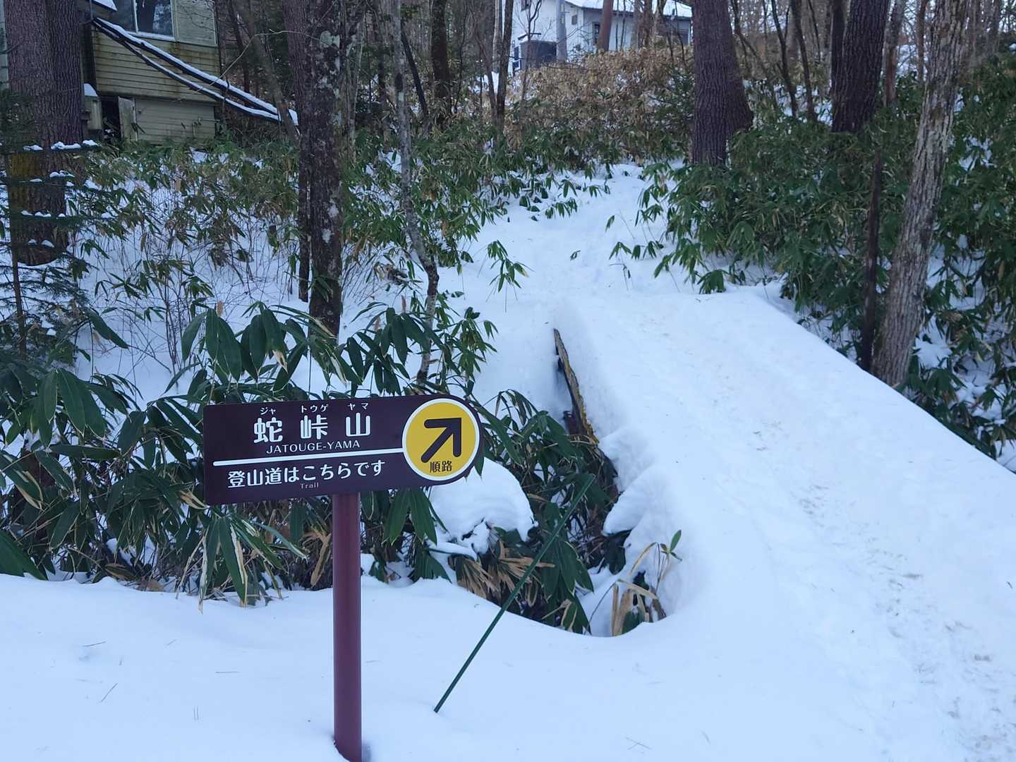 楽しい雪山登山の始まりです♪
