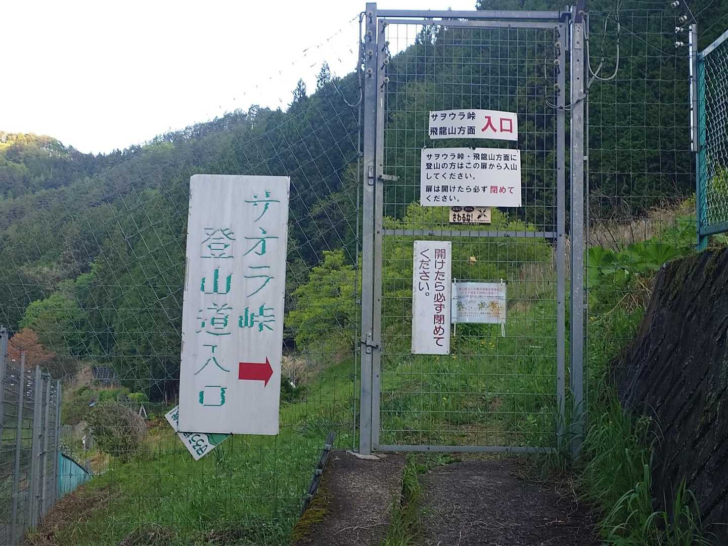 丹波役場前バス停-丹波バス停-サオラ峠-熊倉山-前飛竜-飛 周回コースの写真