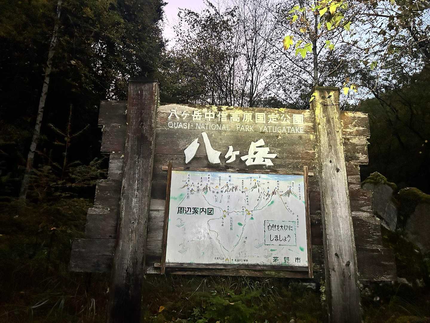 赤岳 | 苔むした森の清流とアルペンムード満点の岩稜をたどり、八ヶ岳最高峰への写真