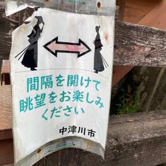 てっぺんの展望台(天守跡)
巨石を削って柱が建てられており、すごい！と感心したのになぜかこんな写真しかない🤣