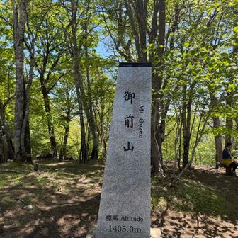 そして御前山登頂🎉
昨年大岳山に登ったので、奥多摩三山はあと三頭山だけだ。
山頂は日曜日にもかかわらず6-7人ぐらいしかいなかった🤭