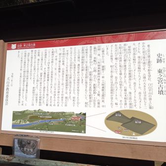 ふむふむ…
前方後方墳✨

象鼻山も、確か後円墳やなくて、後方墳だったような🤔