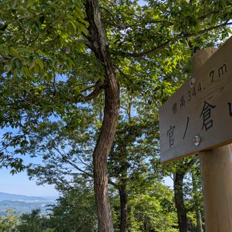 官ノ倉山　1/7