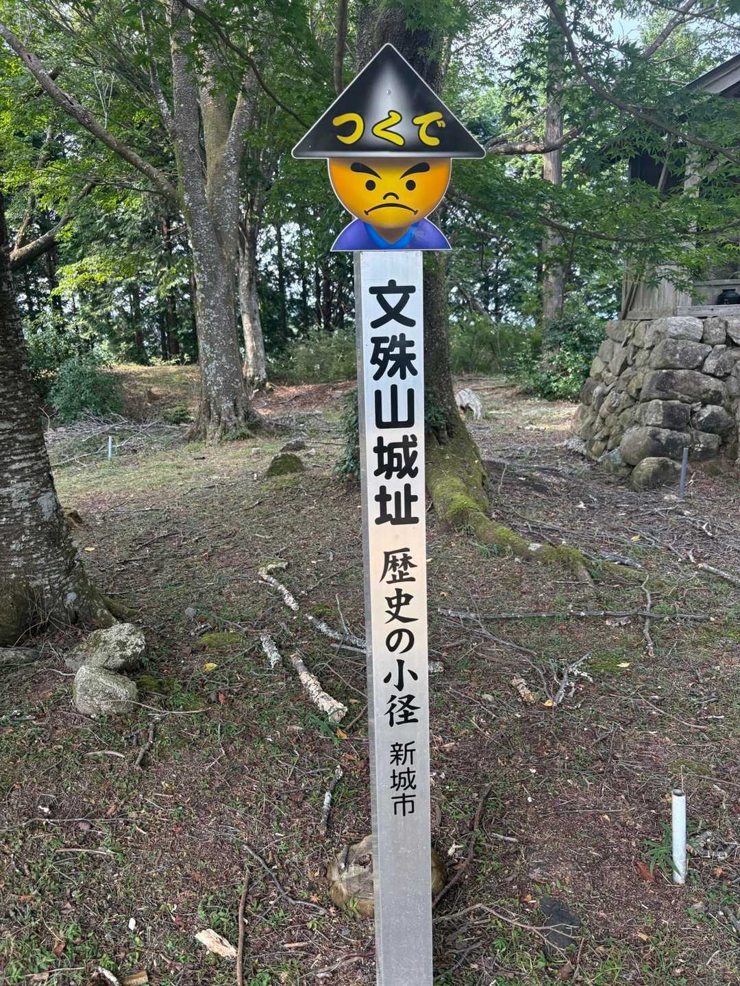 獅子ヶ森-巴山-文殊山 縦走コースの写真