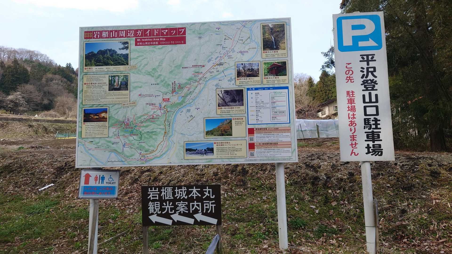 平沢登山口からスタート！
この先にトイレもあるので安心