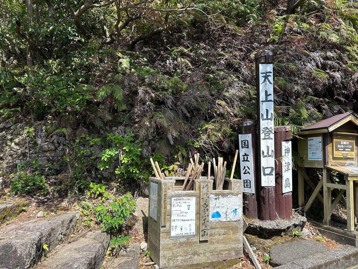 黒島登山口