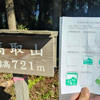 んで､スタンプ三つめ～✌️
