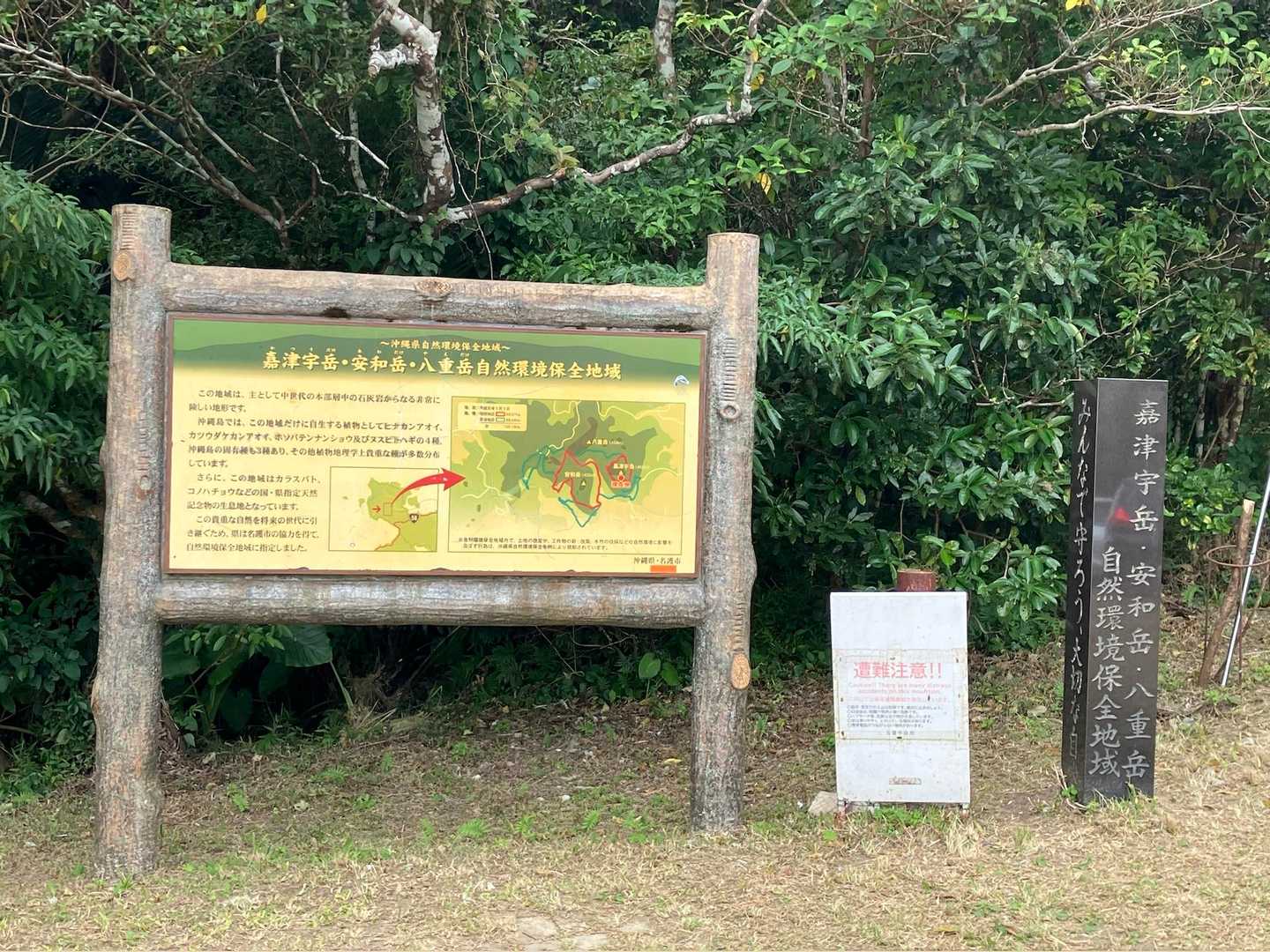 山頂は岩の楽園と絶景！嘉津宇岳の写真