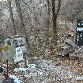 やっと登山口に到着