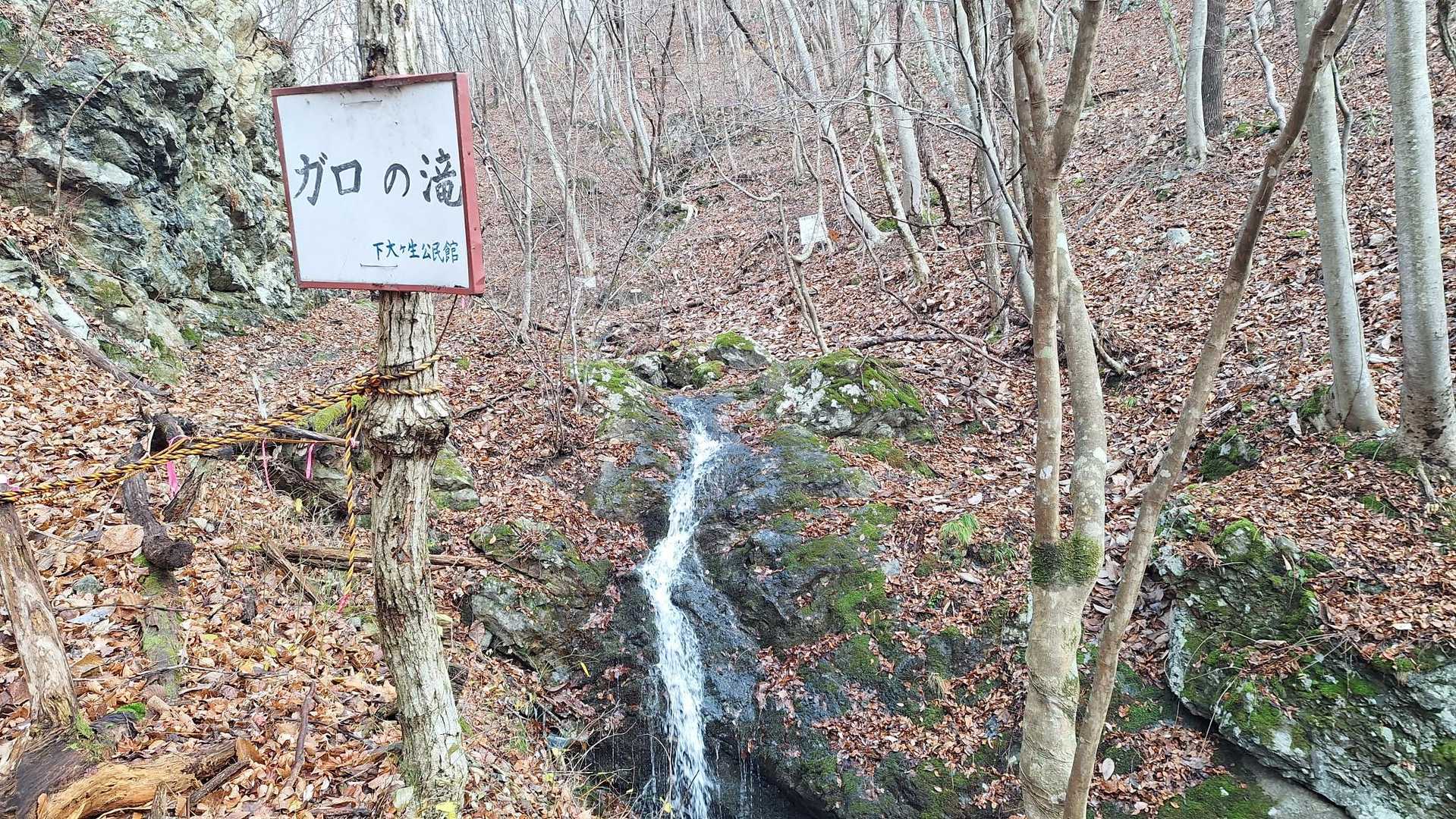 ガロの滝