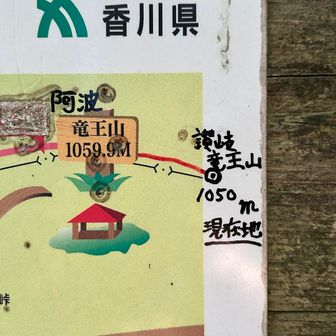 と思ったら訂正してくれてるのか
こういう案内図で現在地がないの初めて見た。何のために設置したんだろう