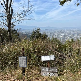 外鎌山山頂に到着