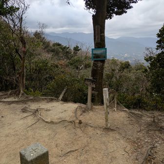 高地山に到着😄