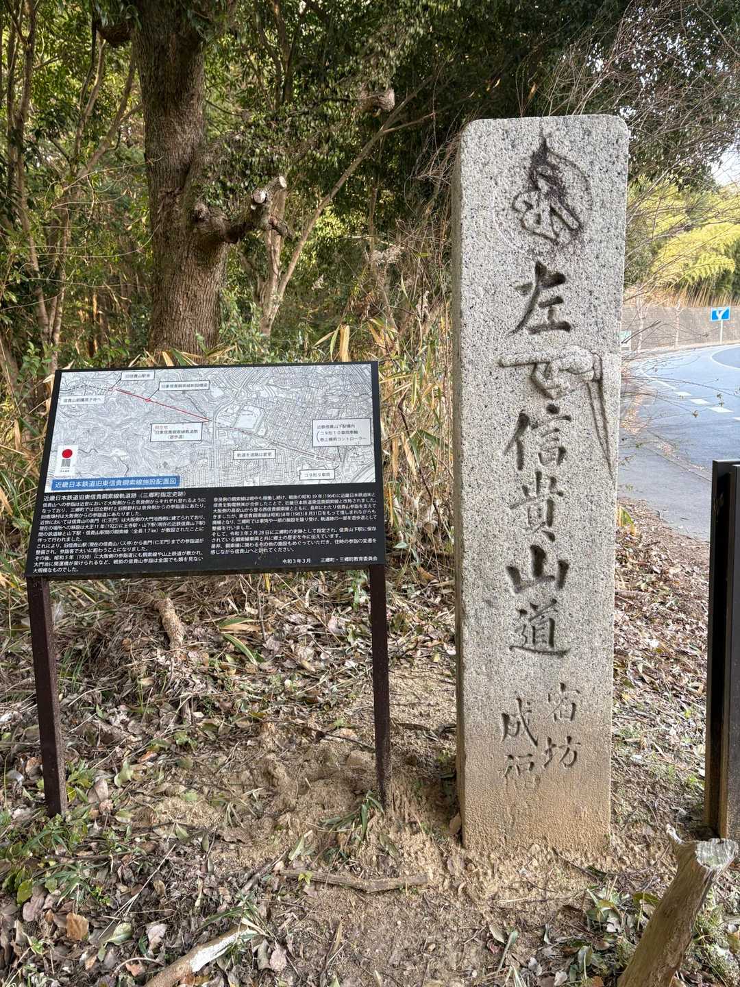 信貴山下駅-信貴山 往復コースの写真