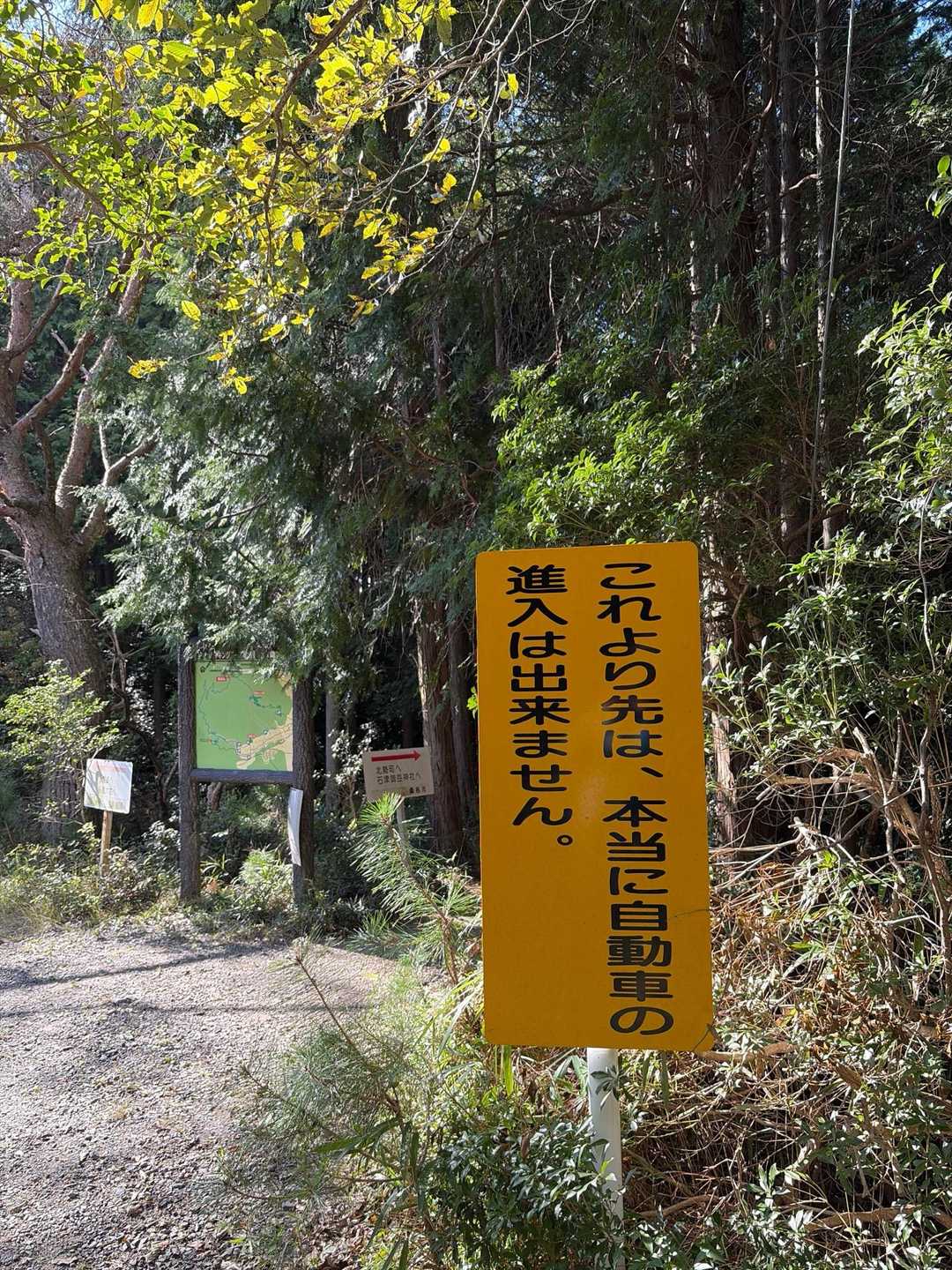 なにっ🤬
「本当に」？
ここまでクルマで来たヒト…
本当に行っちゃうダメですよ🙅