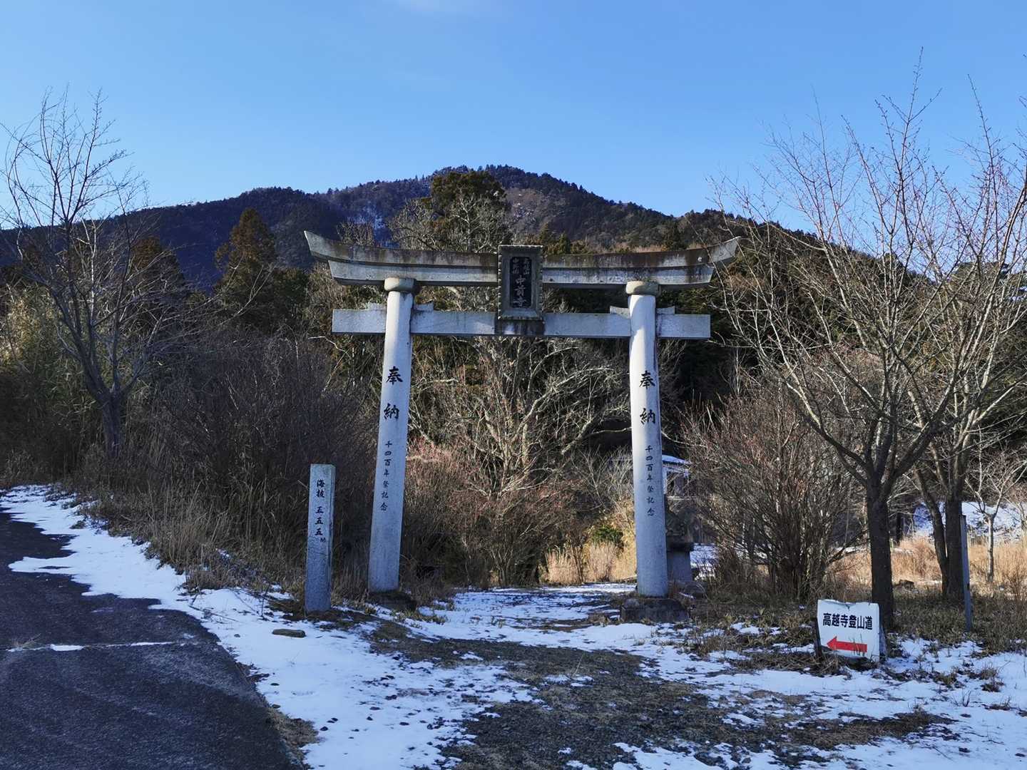 高越神社の鳥居と高越山