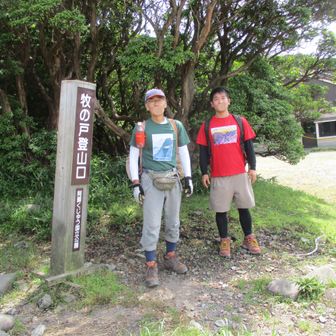 無事下山
水は一人1ℓぐらい消化、持参は二人で3ℓ持ちました
