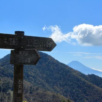 石丸峠にて