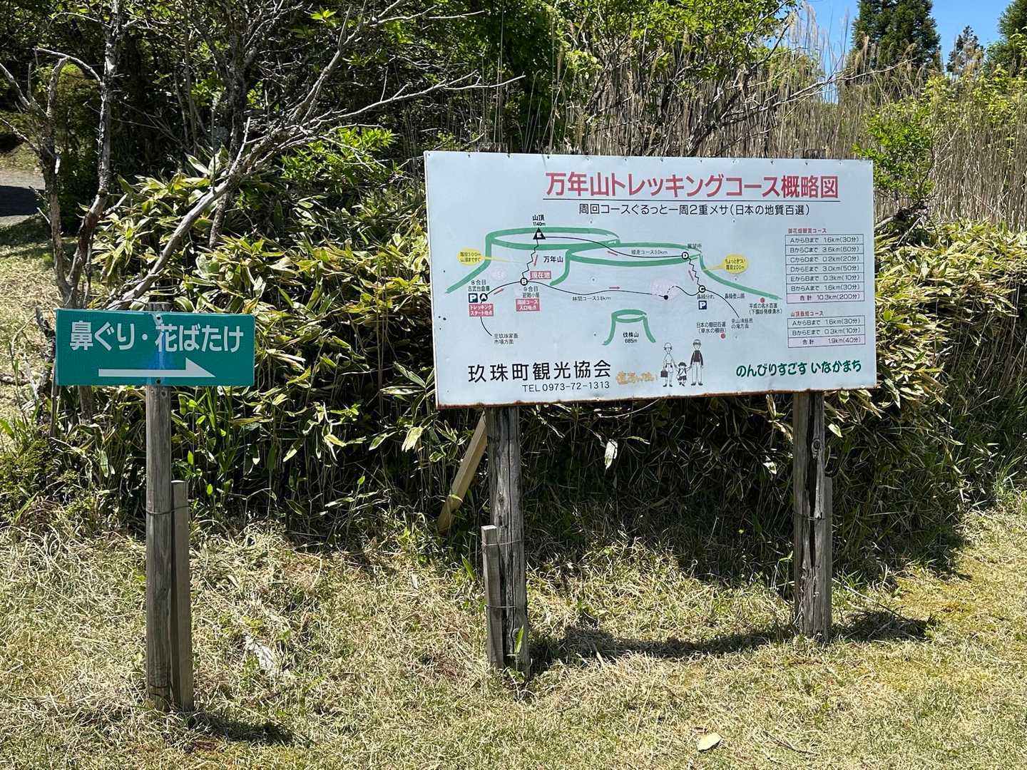 さて、もう少しで到着
最後の坂を登っていく