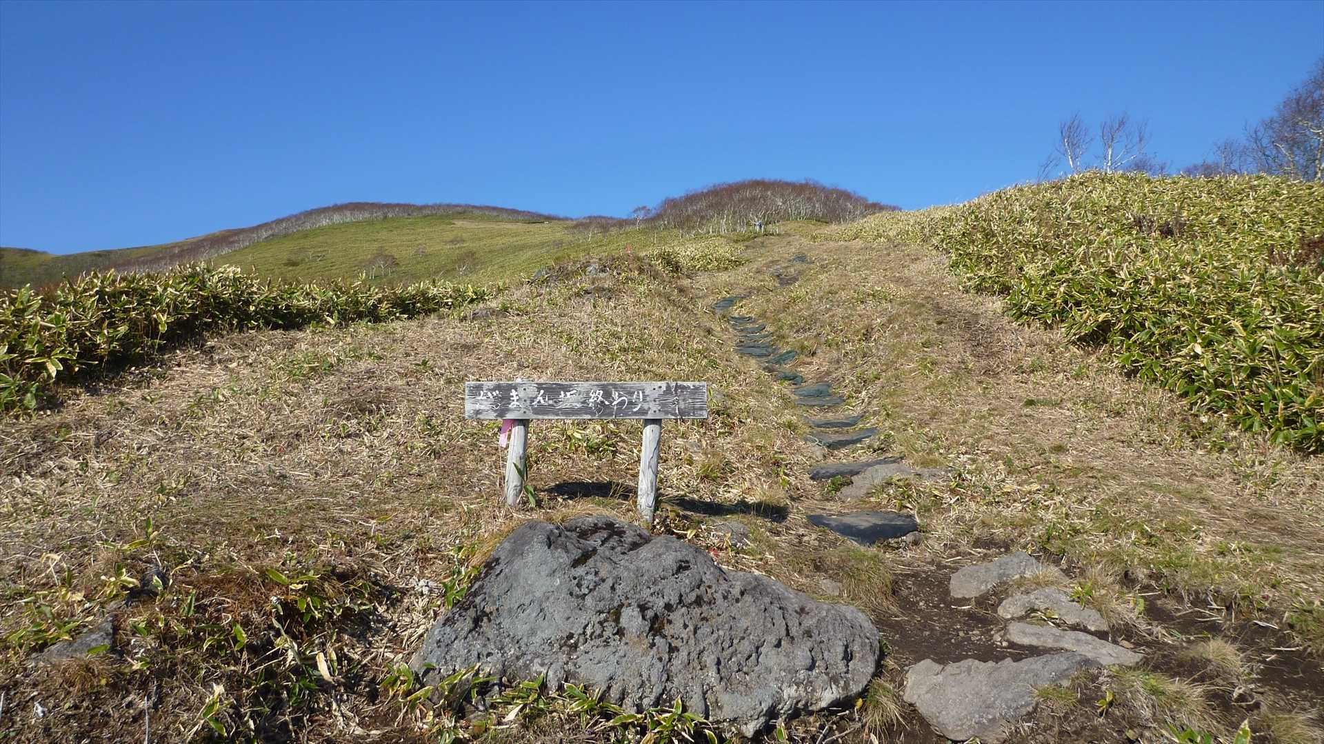 リスケ山-西別岳 往復コースの写真